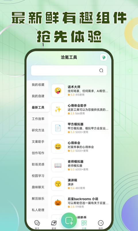 洽氪星球截图