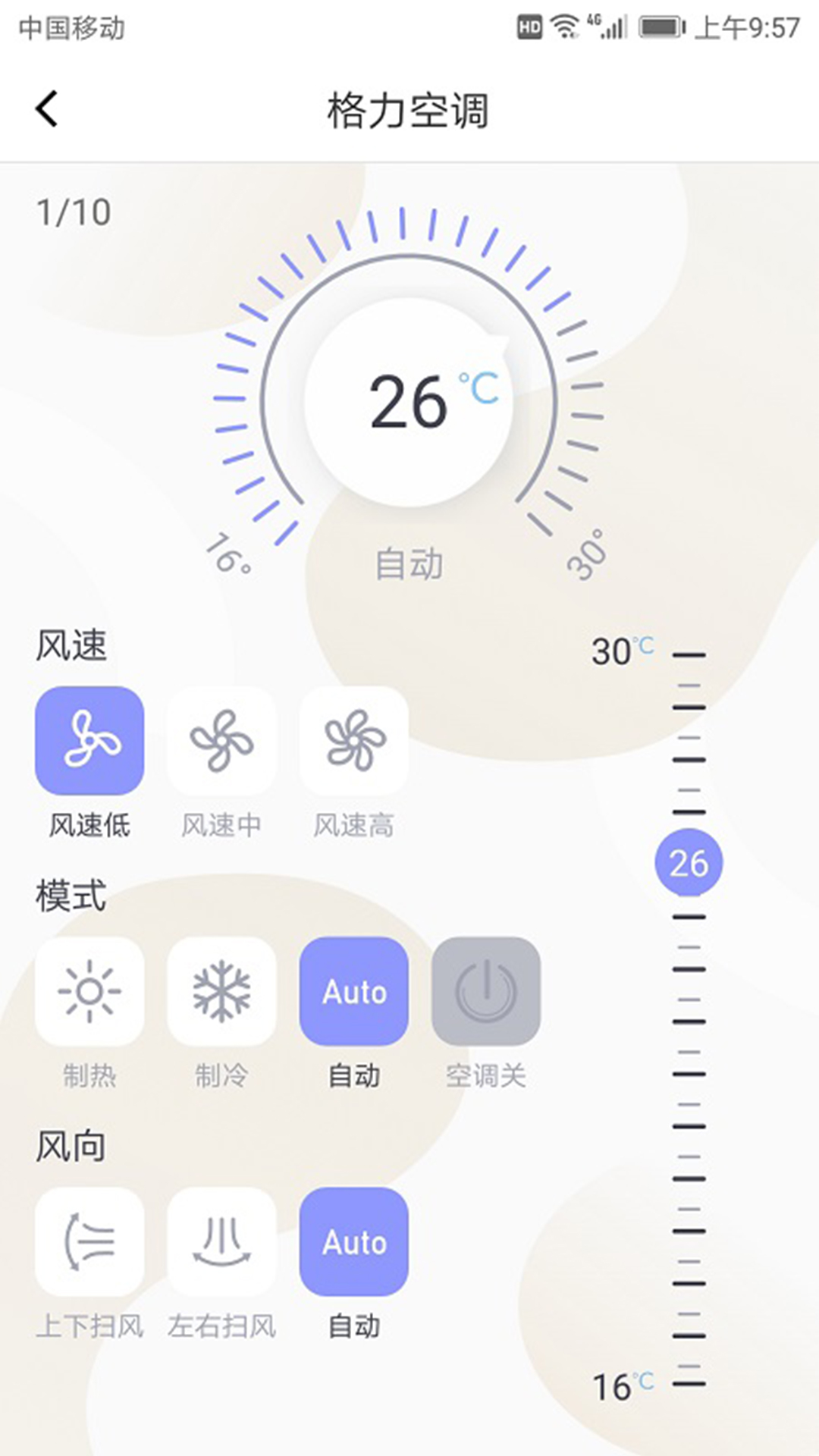 电视遥控器截图