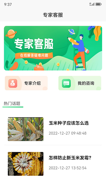 黑土地商城截图