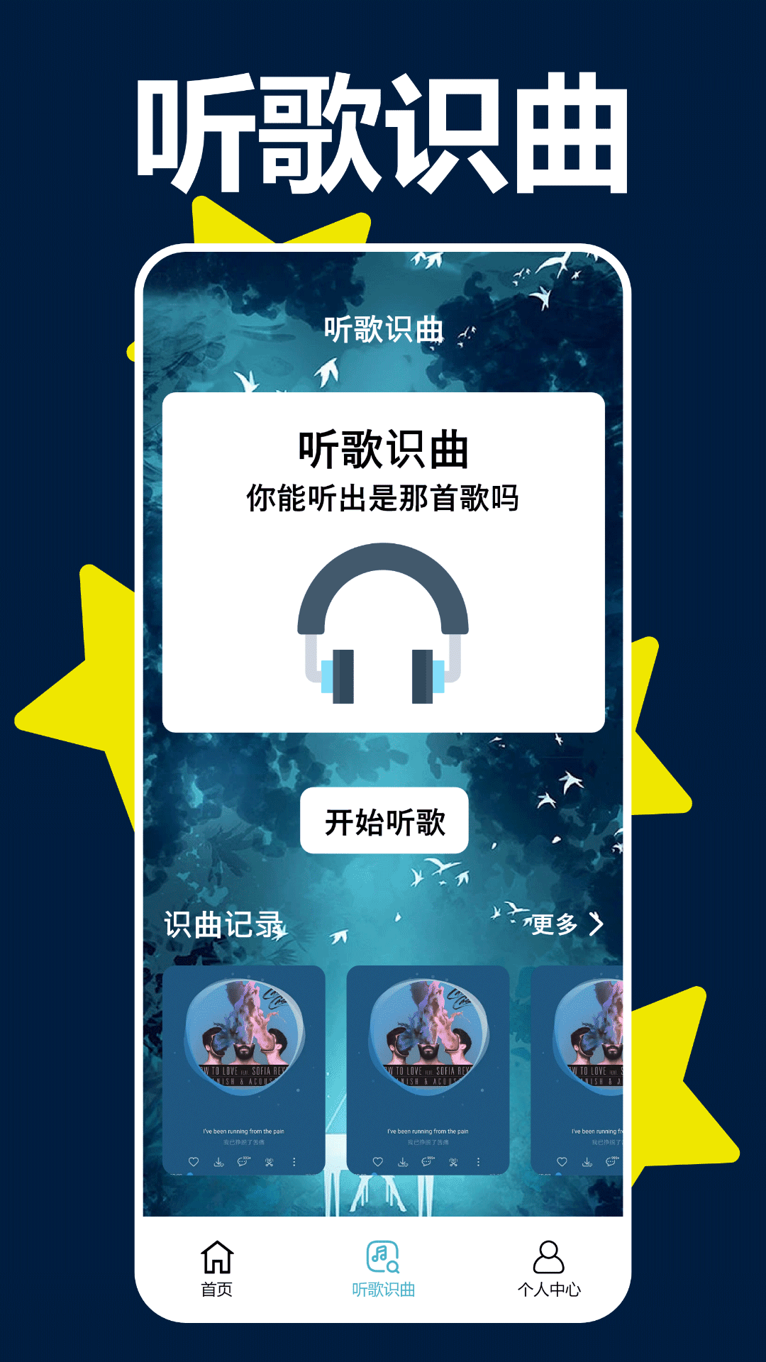 手机钢琴模拟器电脑版截图