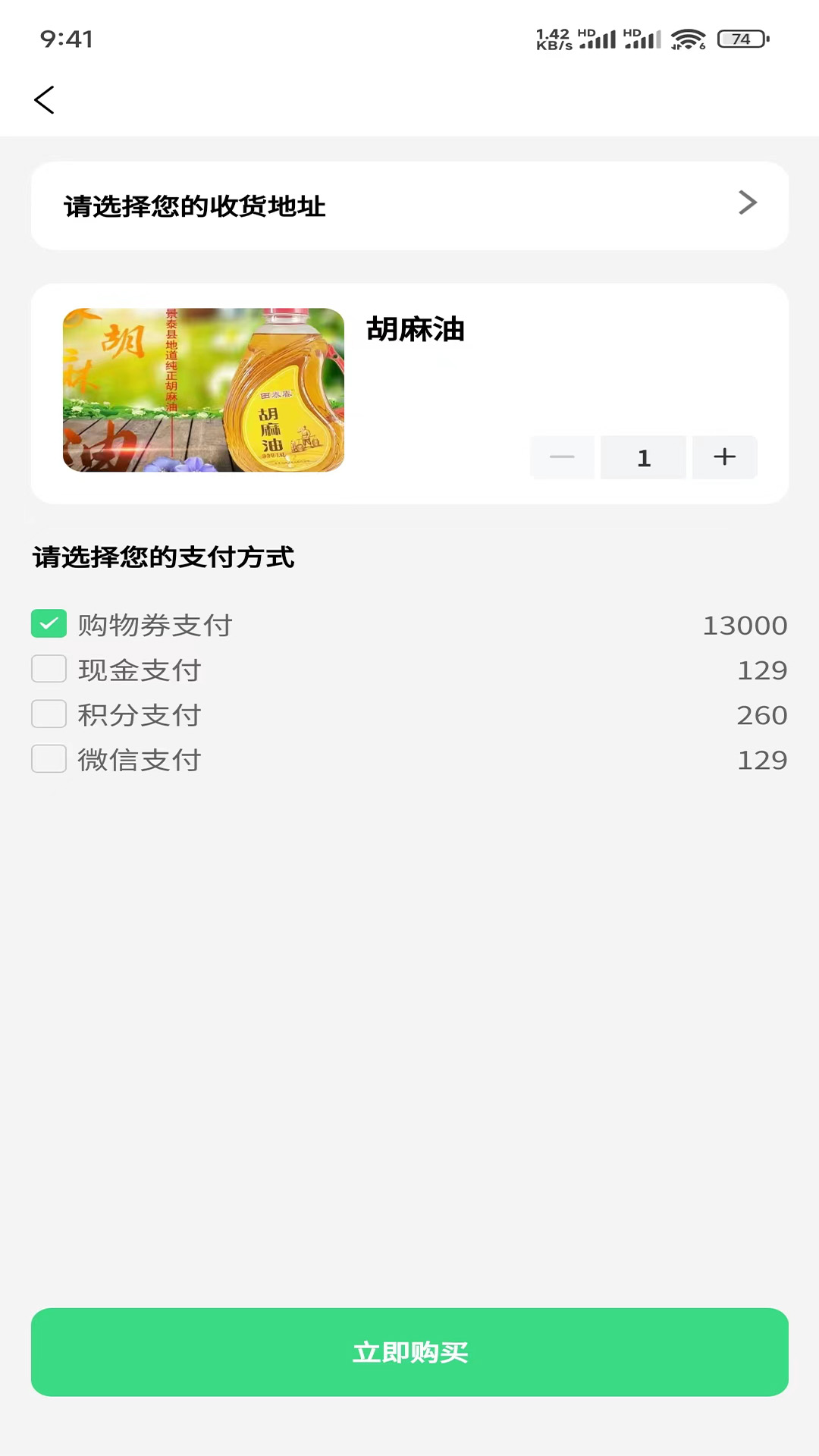 亨佰利商城截图