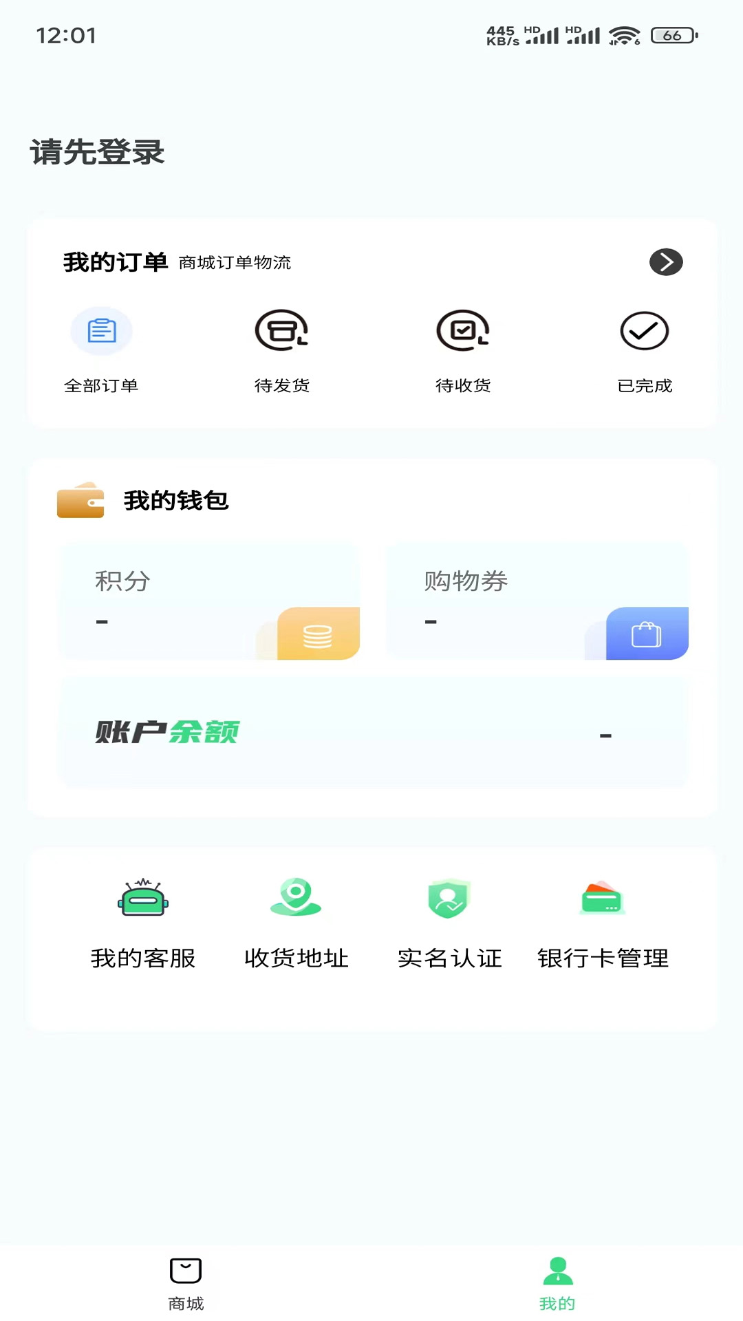 亨佰利商城截图