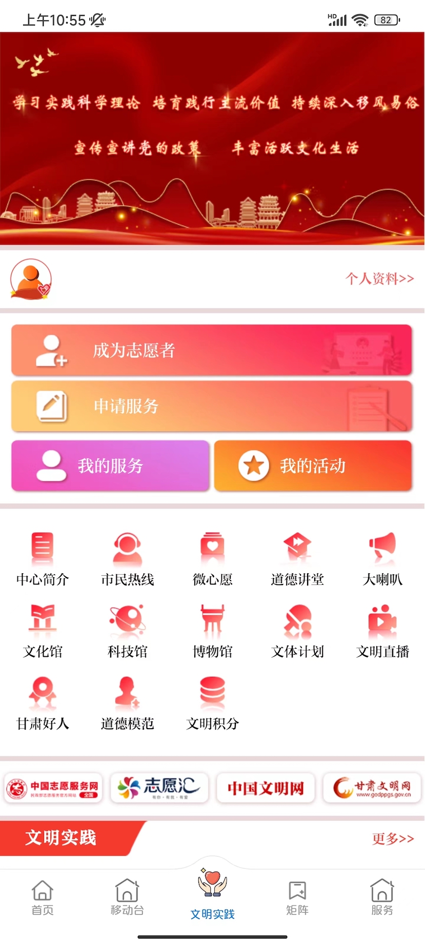 大美渭源截图