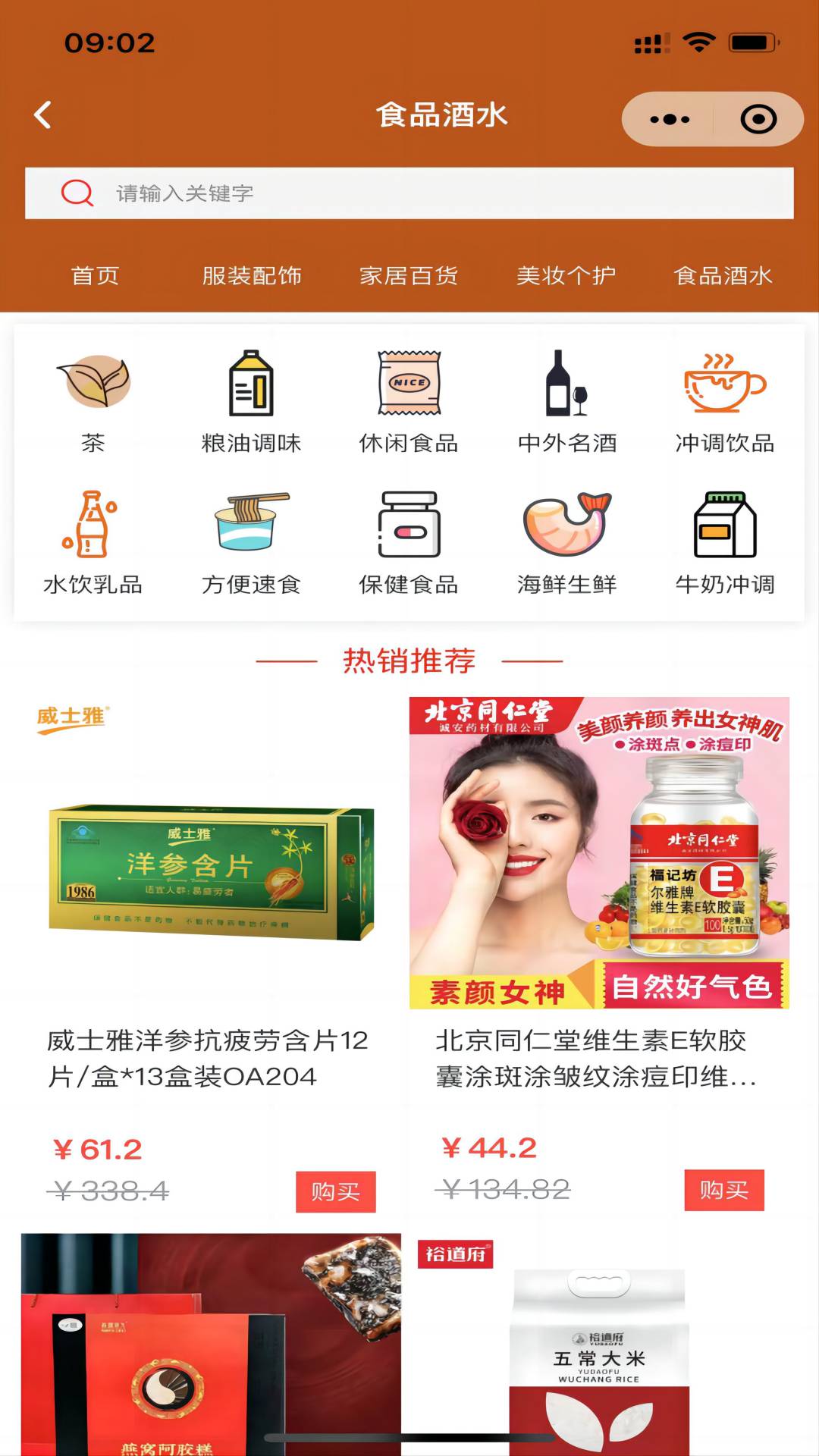 企帮邦商城截图