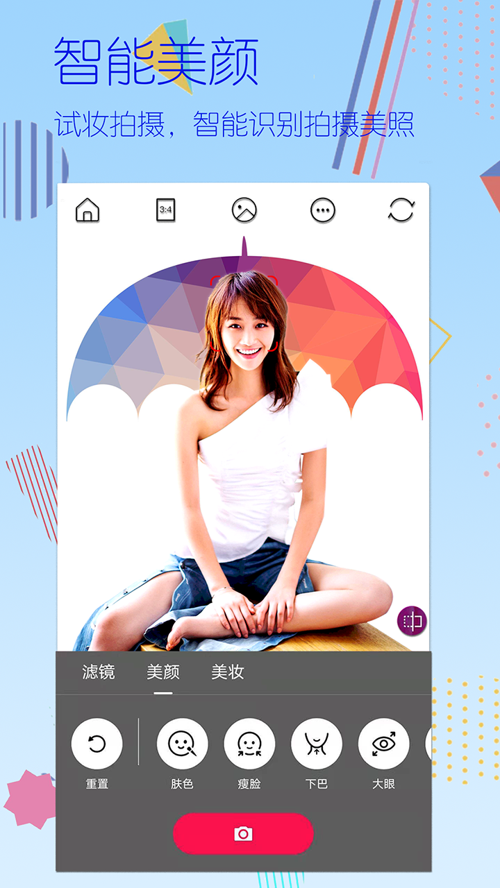 美颜自拍截图