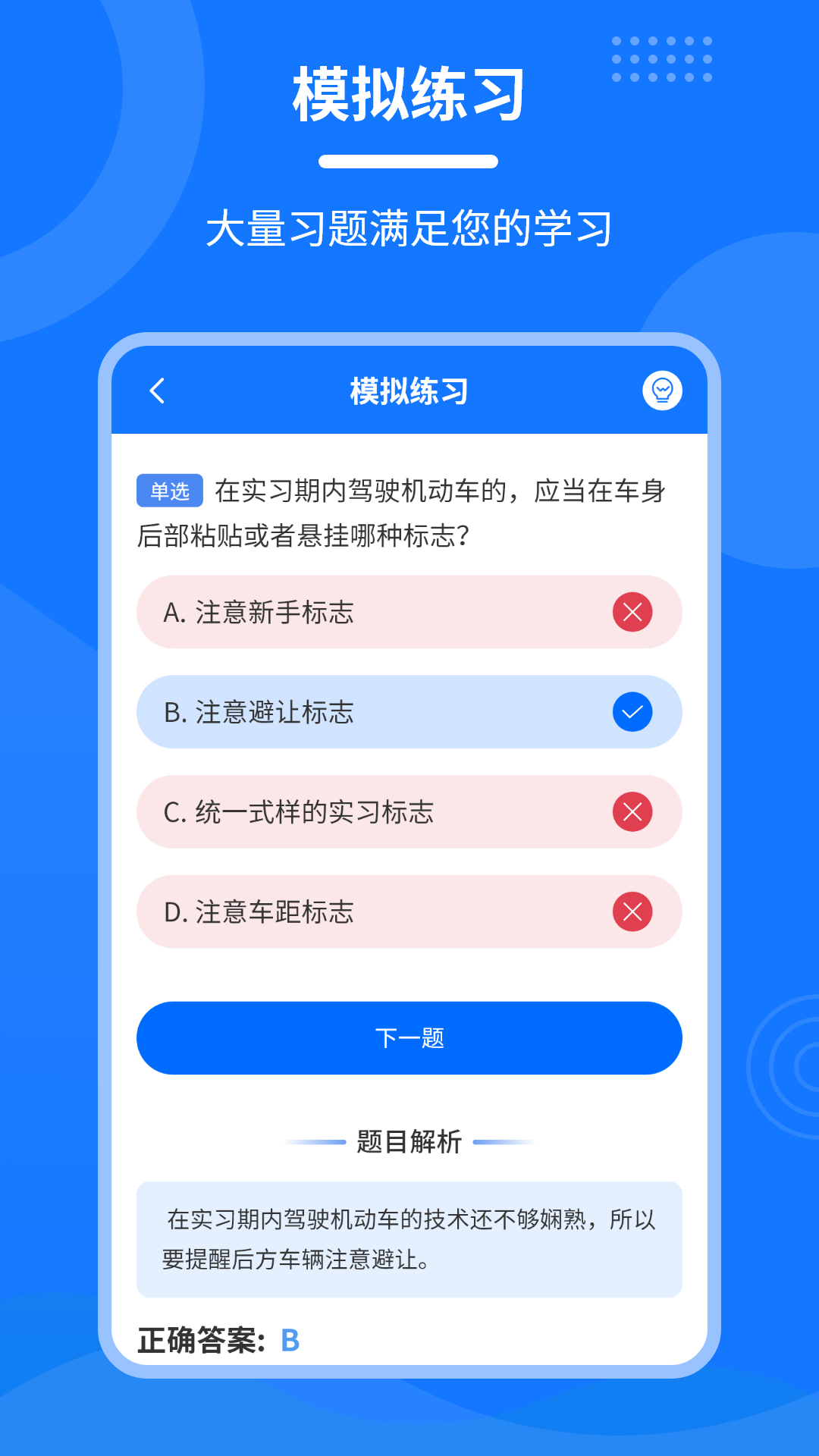 学法减分一点通截图