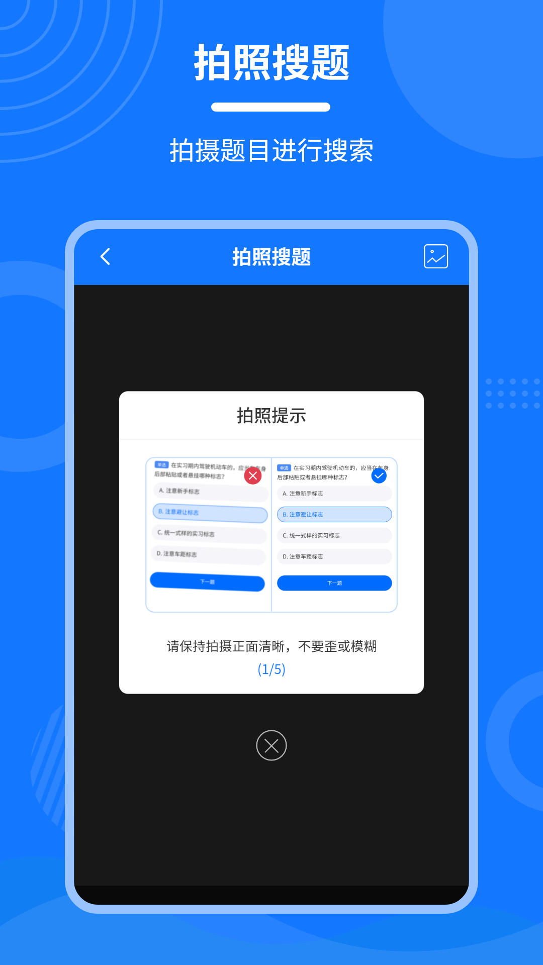 学法减分一点通截图