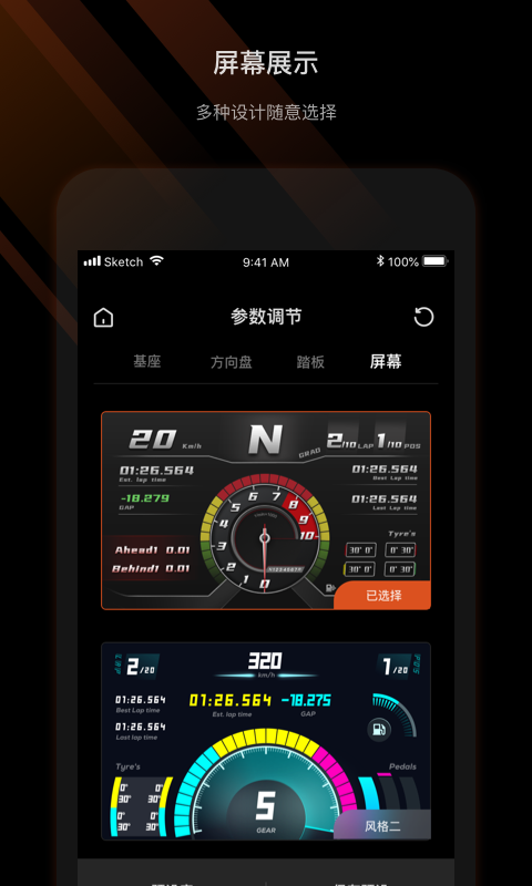MOZA Racing截图