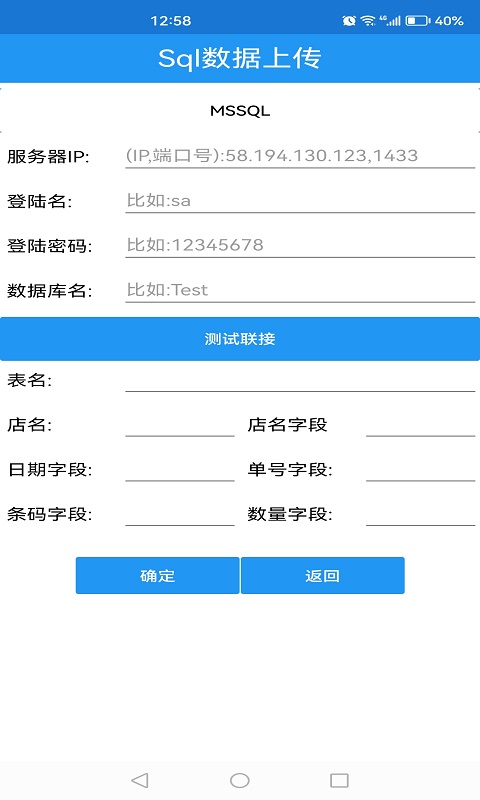 经汇扫码盘点截图