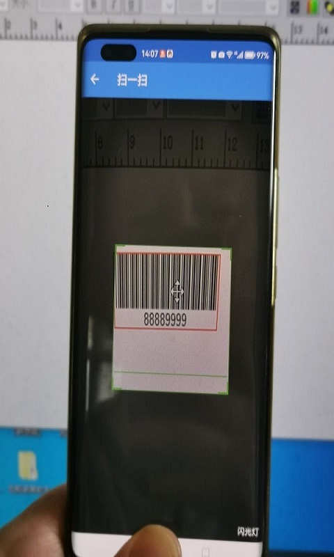 经汇扫码盘点截图