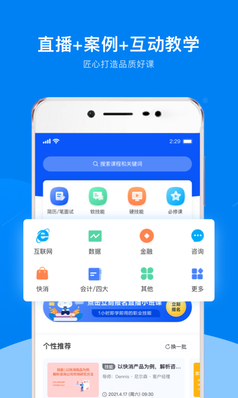 UniCareer截图