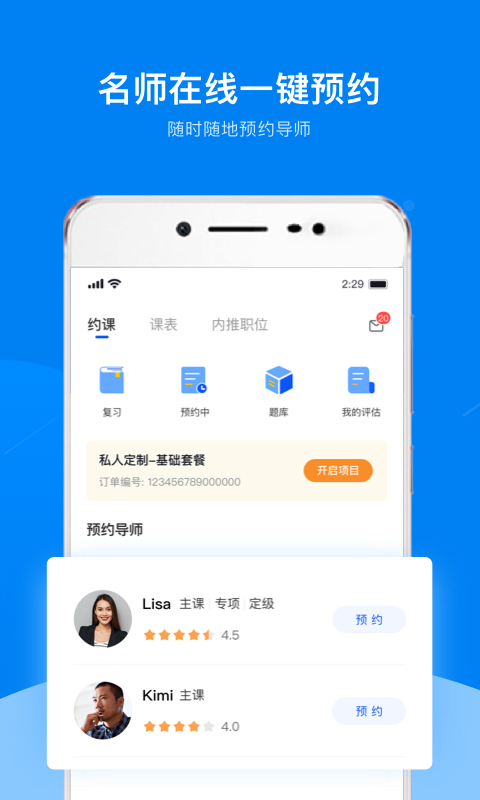 UniCareer截图