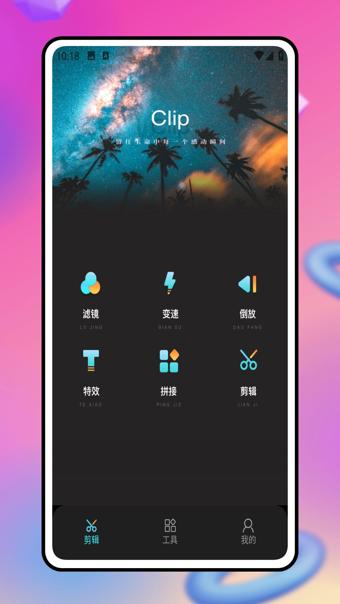 Music Video截图