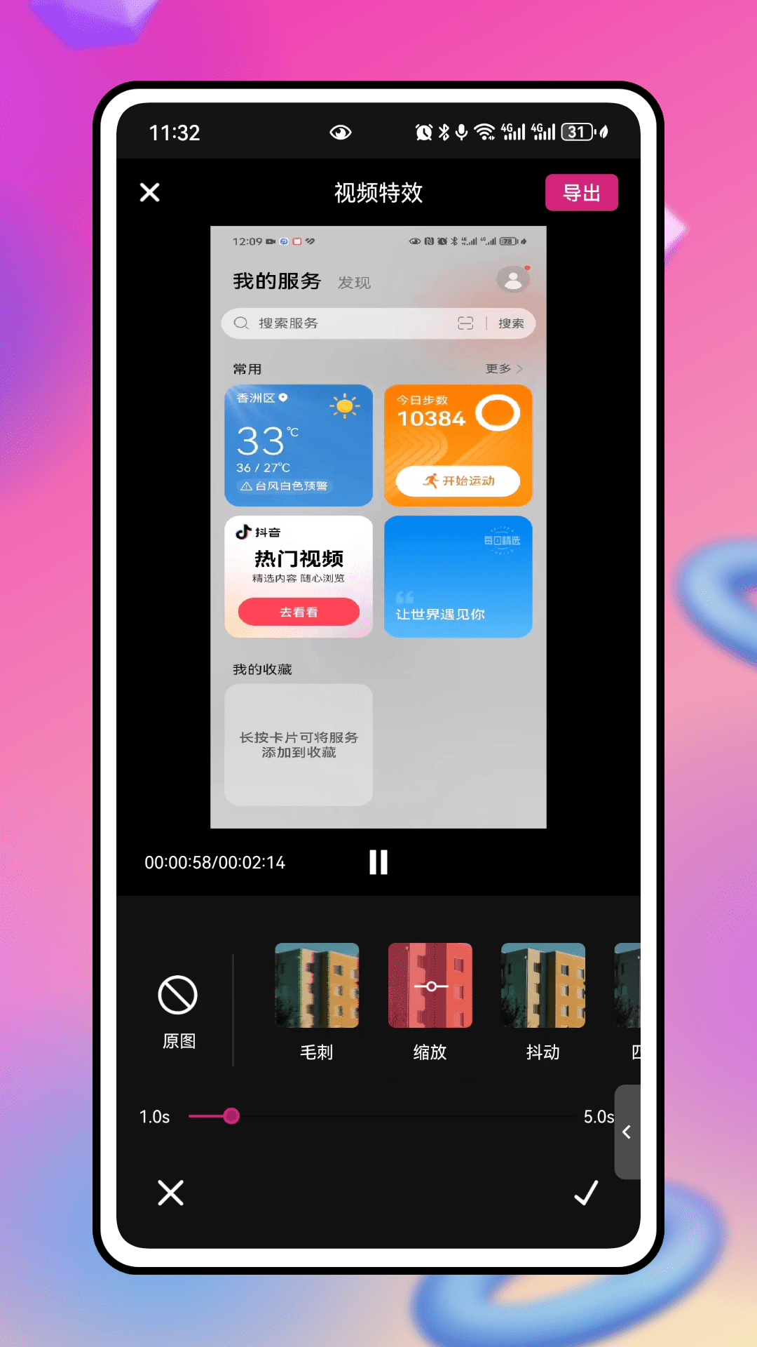 Music Video截图