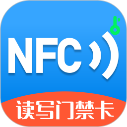 门禁卡NFC电脑版
