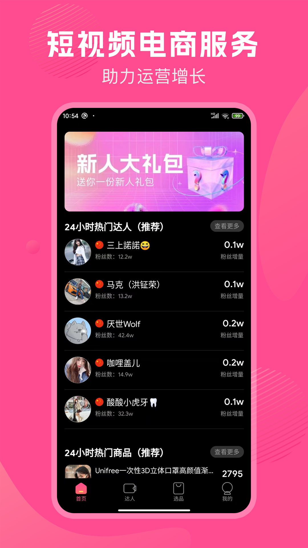 TK伴侣截图