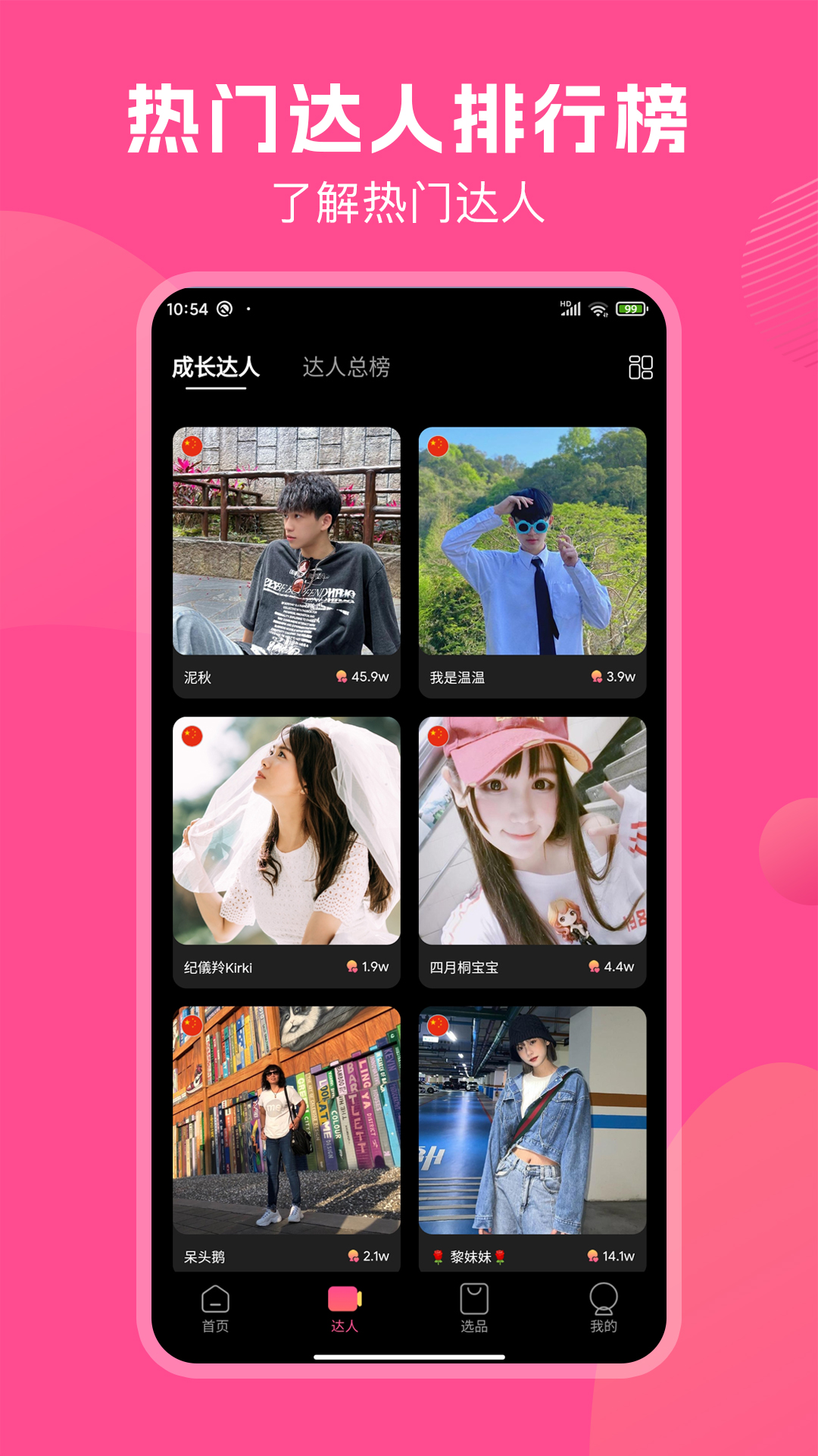 TK伴侣截图