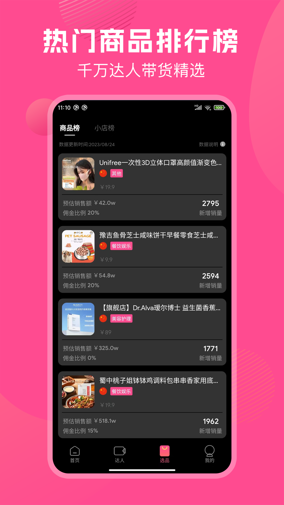 TK伴侣截图