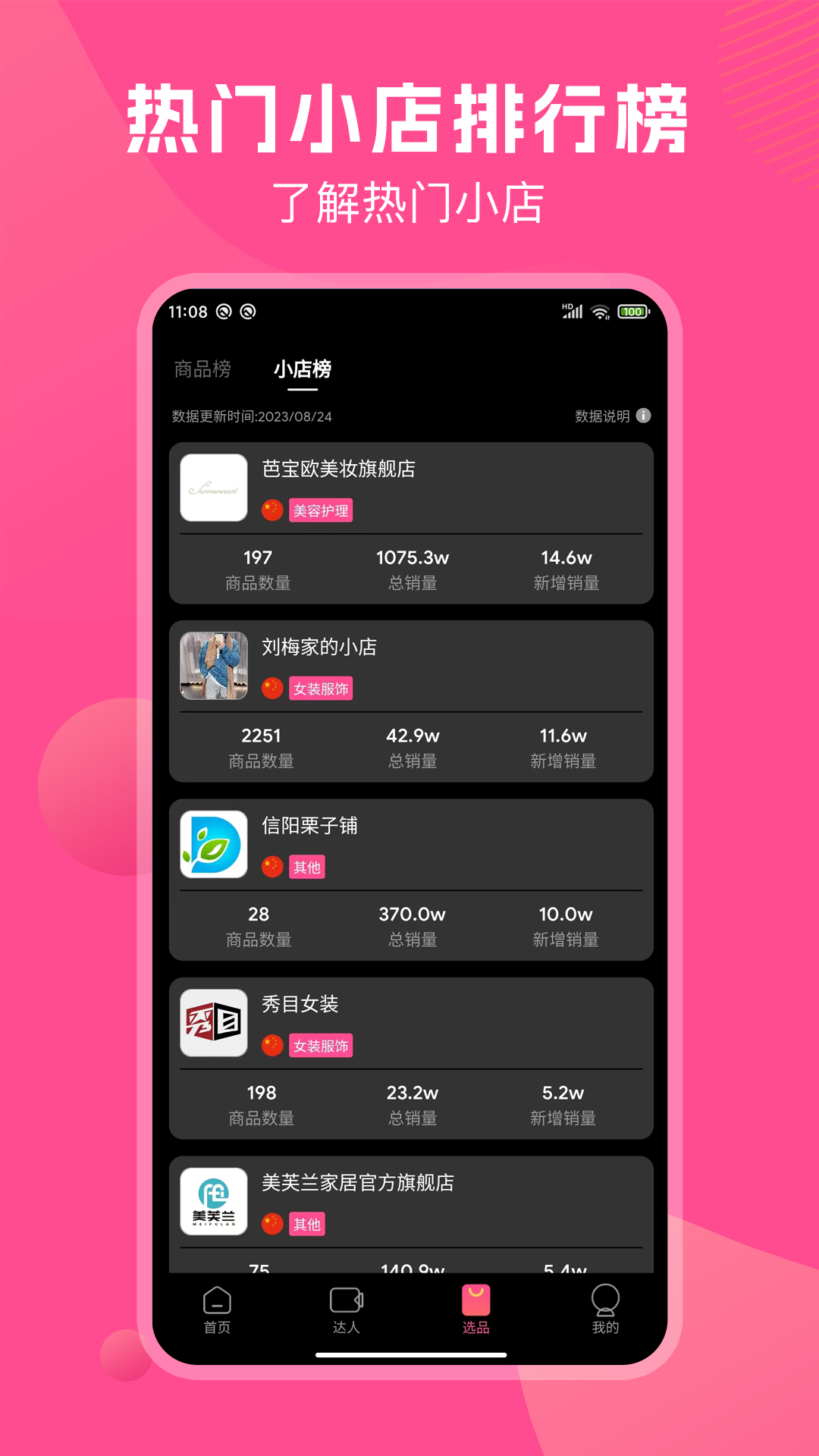 TK伴侣截图