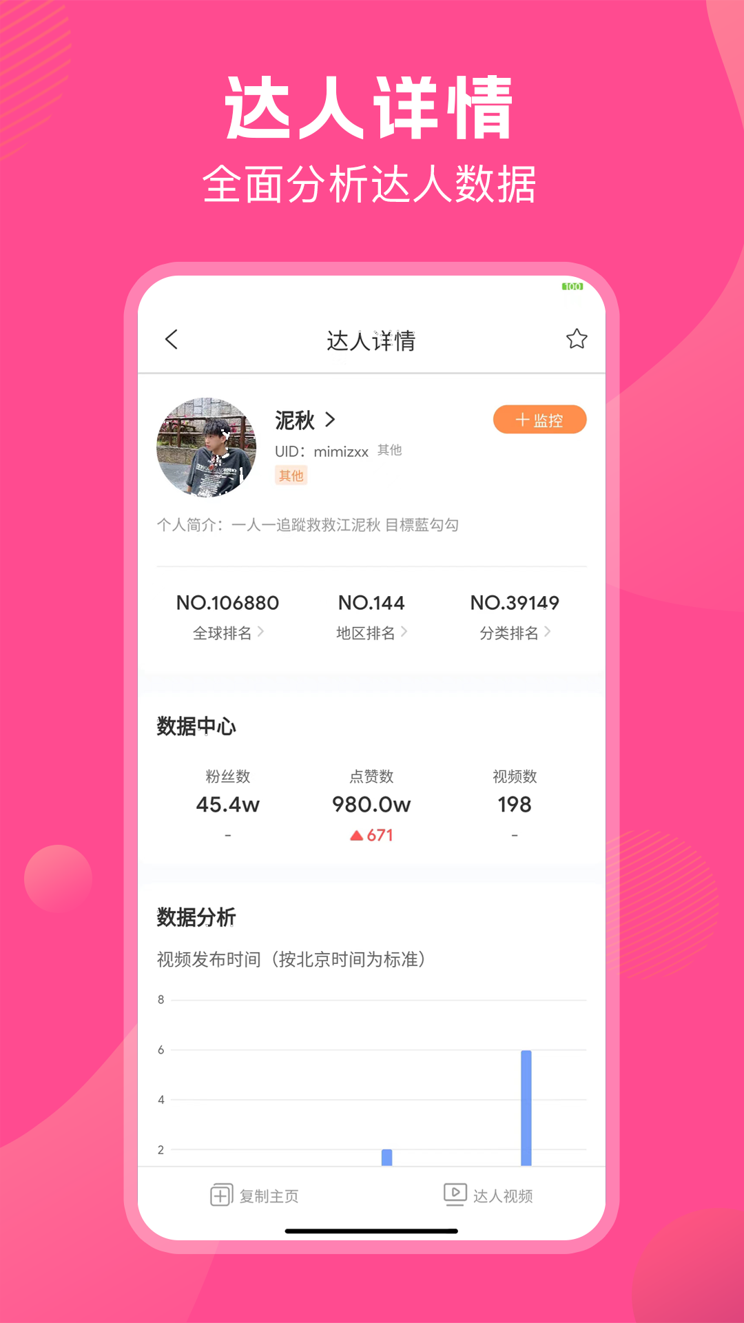 TK伴侣截图