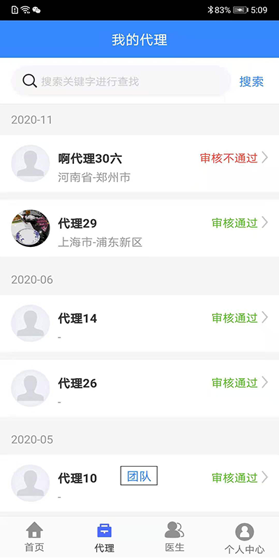 幸好代理商截图