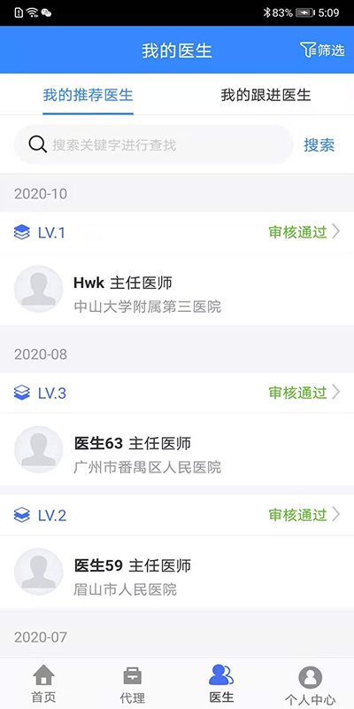 幸好代理商截图