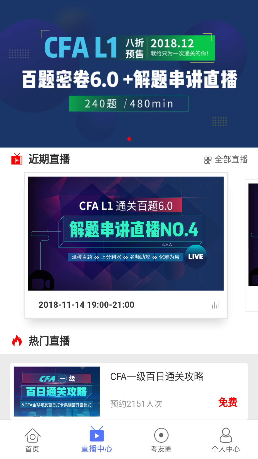 FRM题库截图
