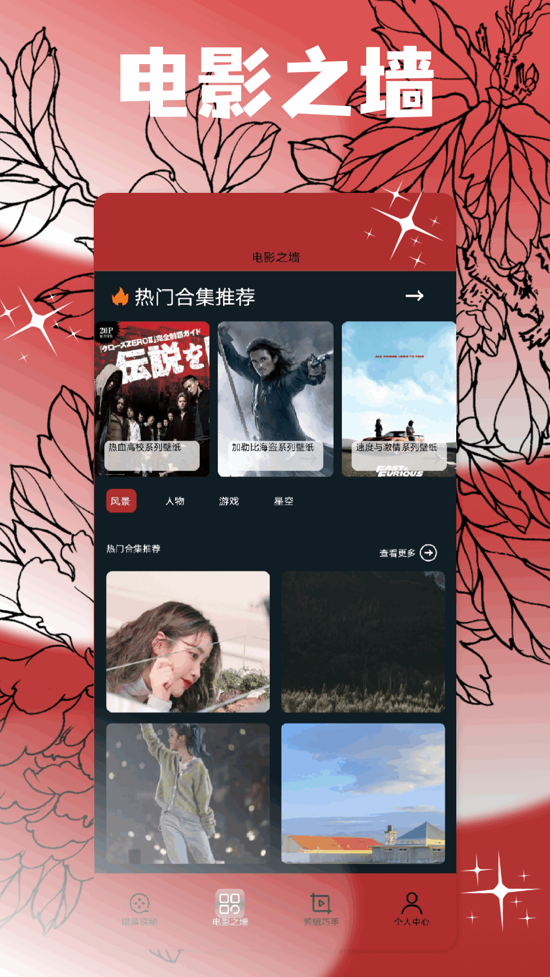 截图