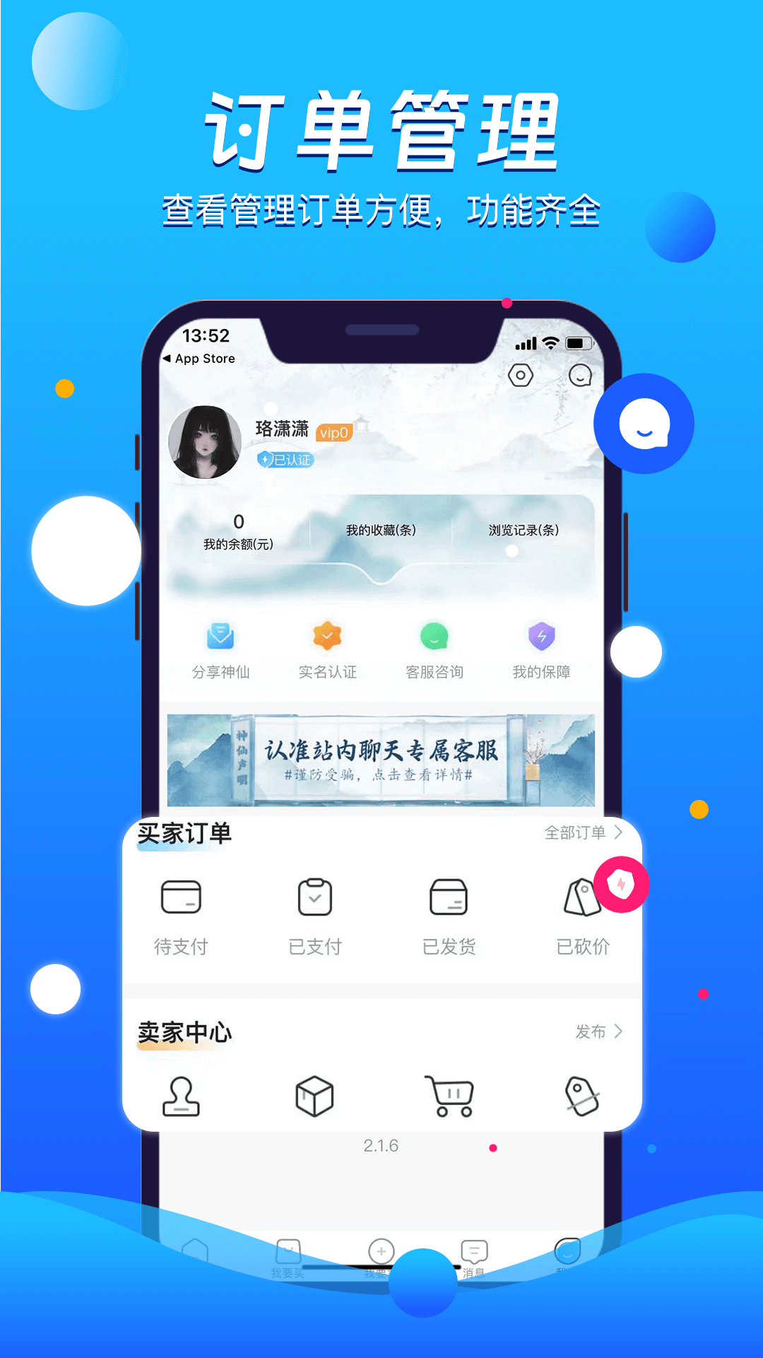 海量代售截图