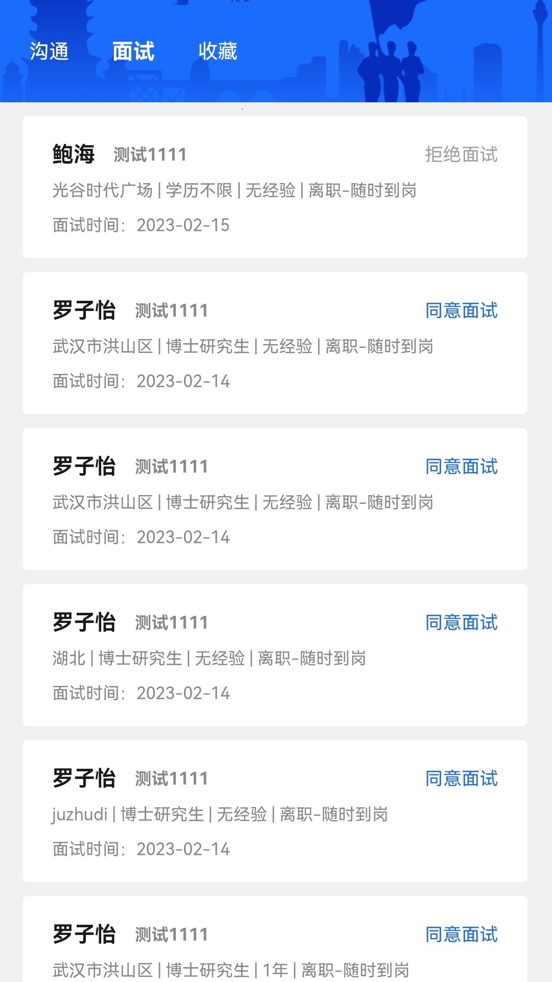 荆楚老兵招聘截图