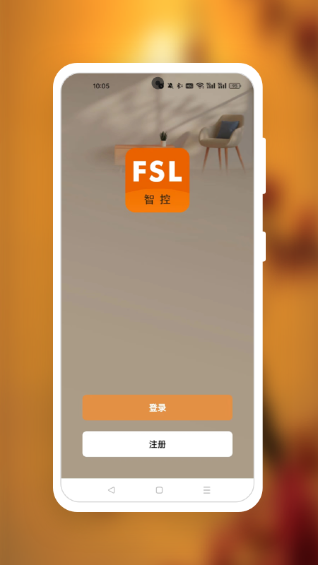 FSL智控截图