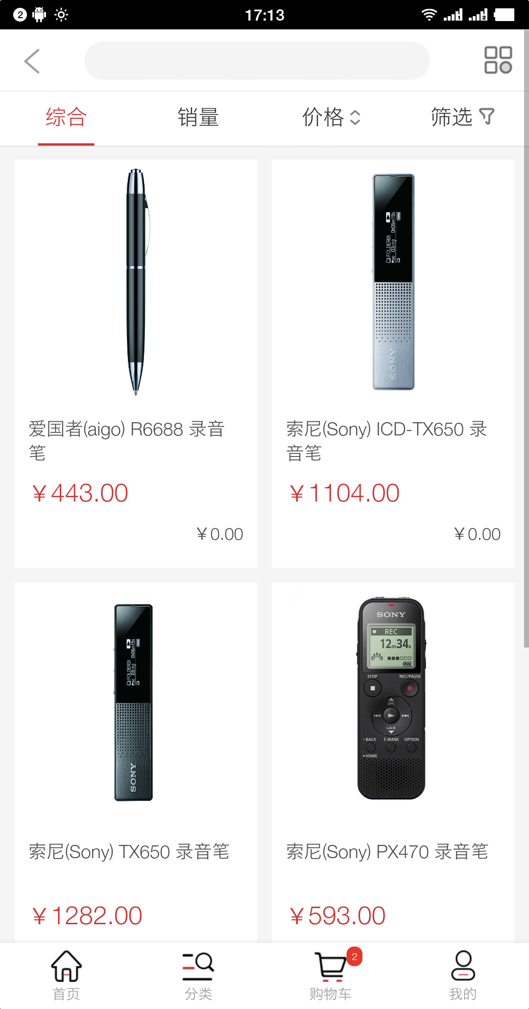 企事通商城截图