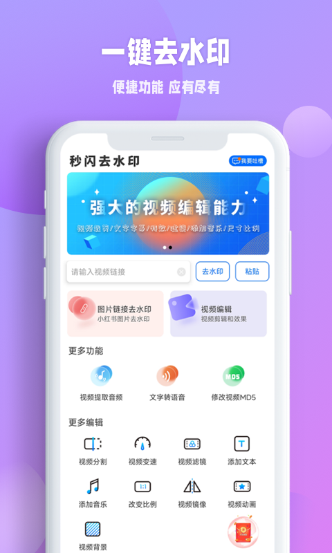 去水印截图