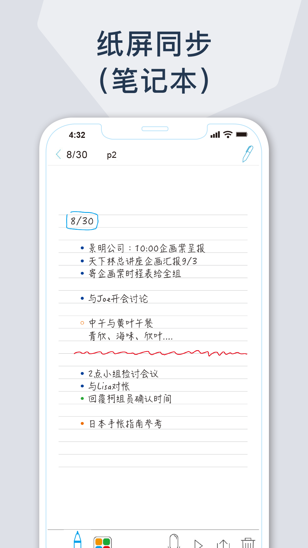 Ophaya Pro+截图