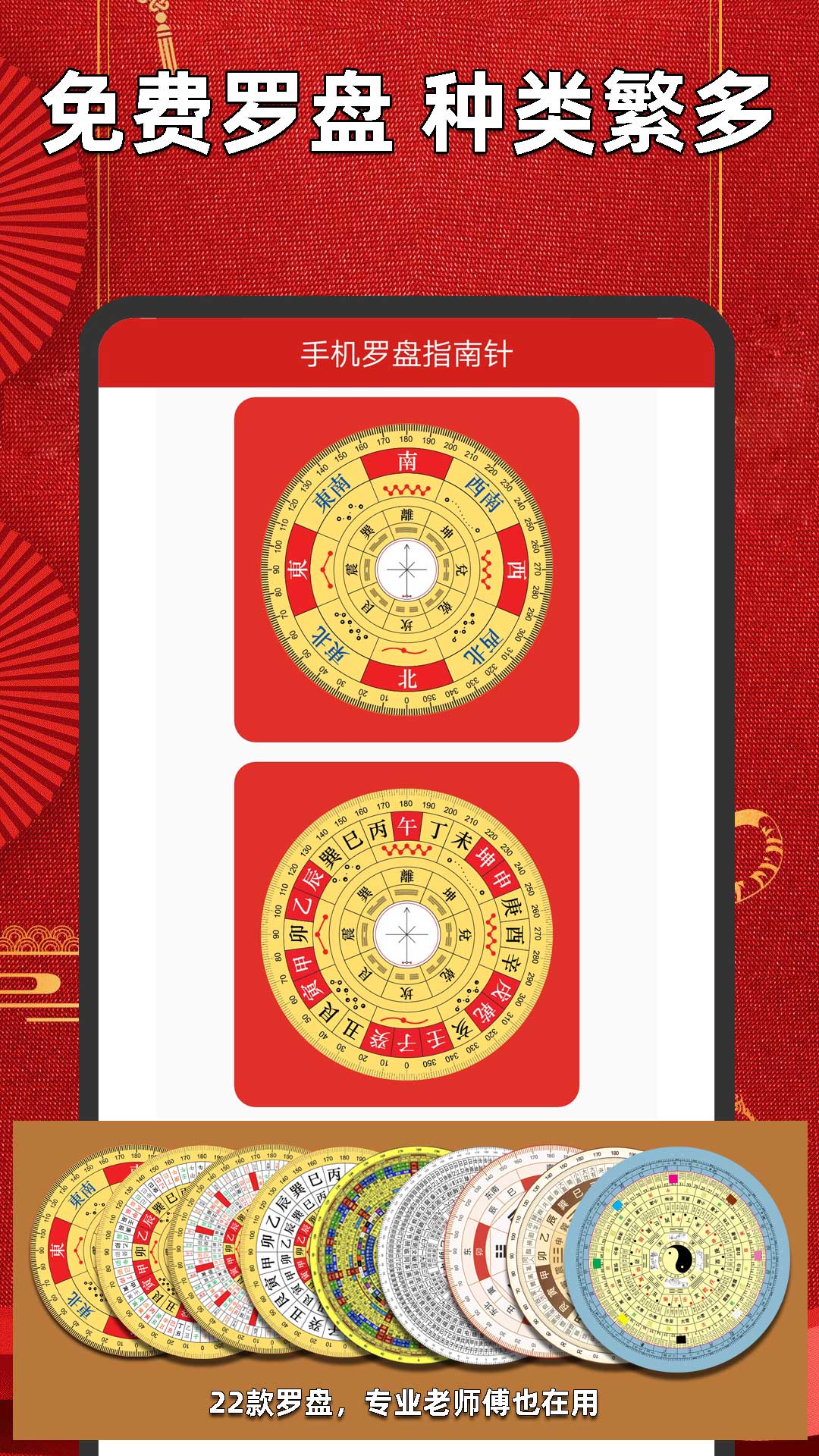 手机罗盘指南针截图