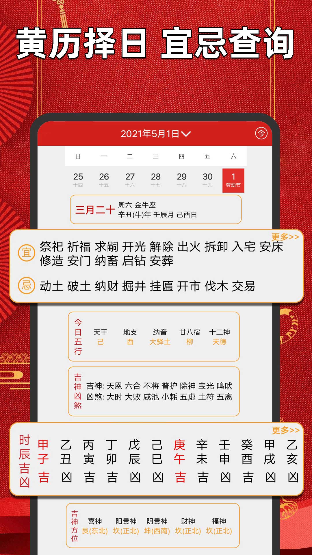 手机罗盘指南针截图