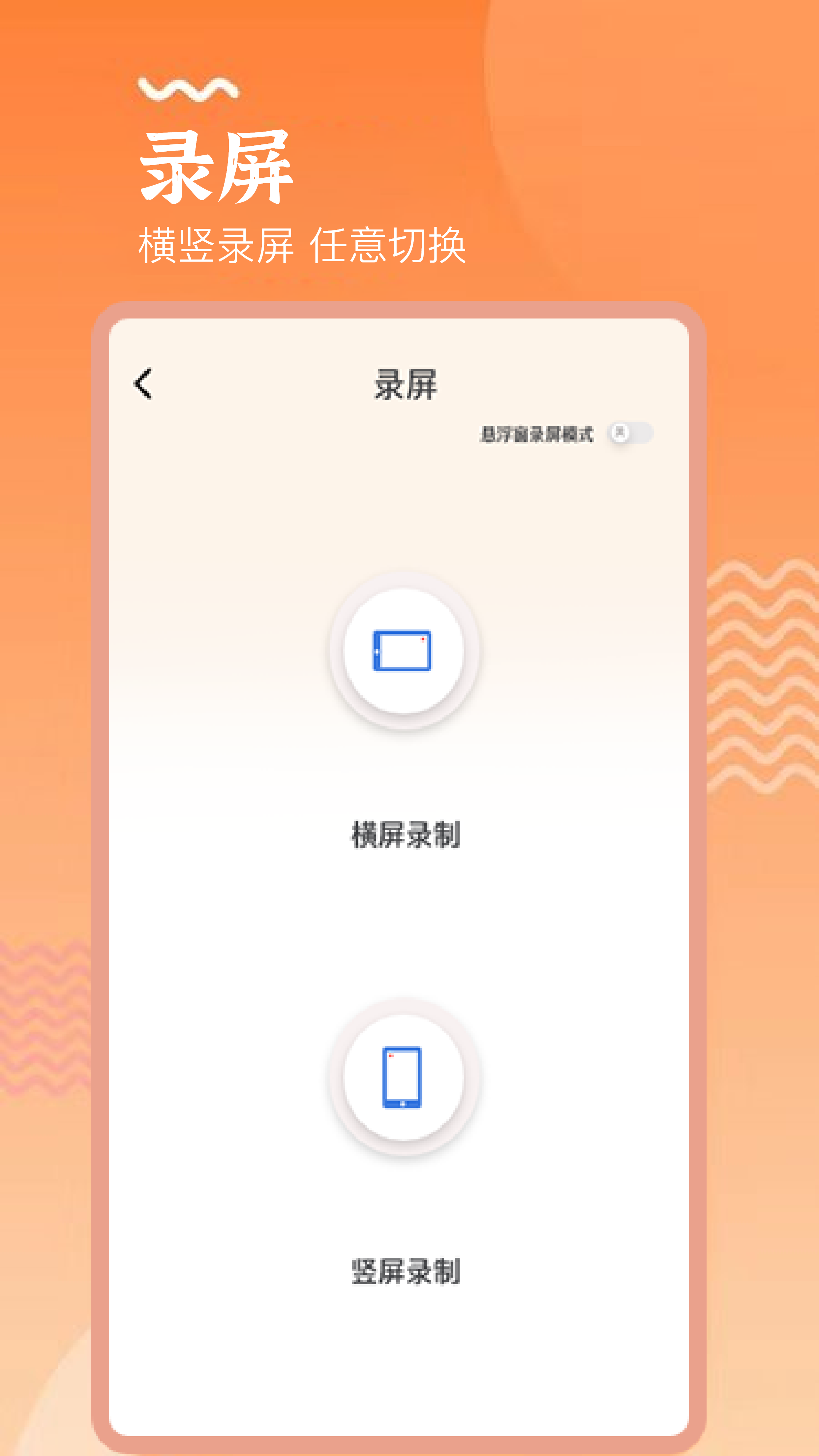手机连点器精灵截图