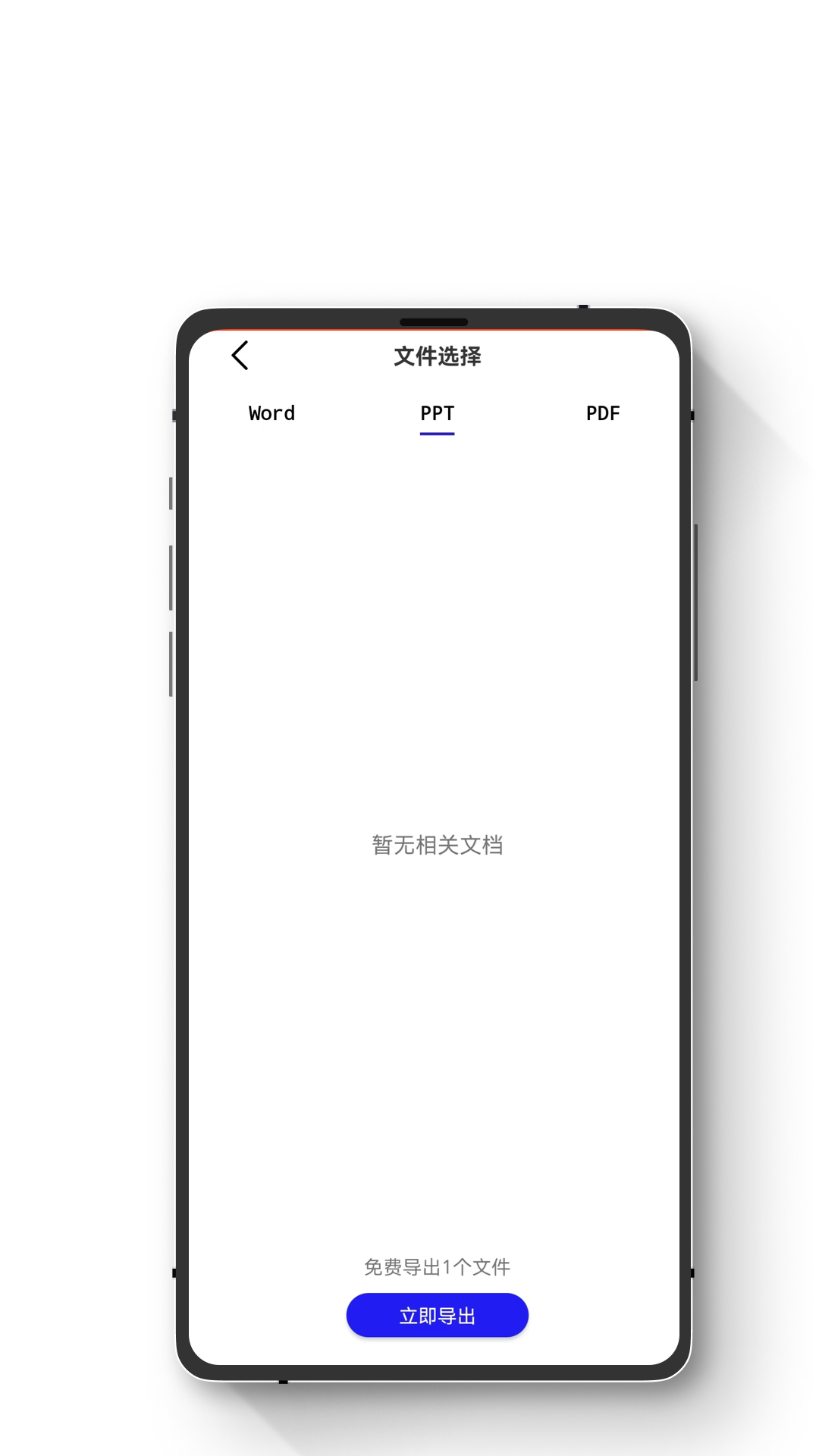 手机数据恢复蛙截图