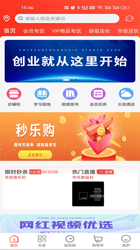 弘德燊商城截图