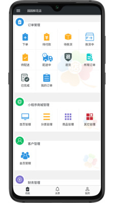 幸运小店通截图