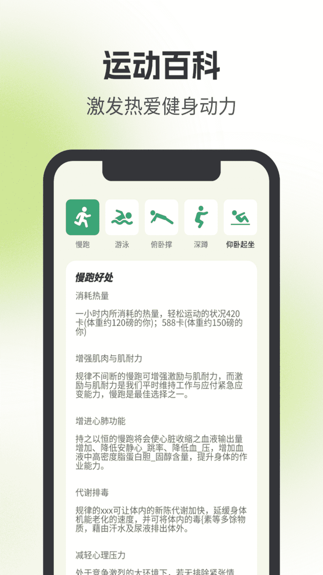 熊猫快计步截图