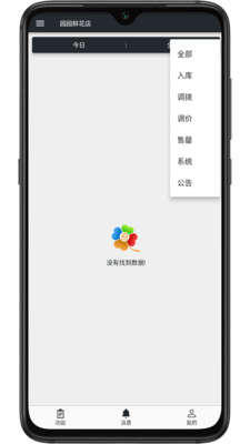 幸运小店通截图