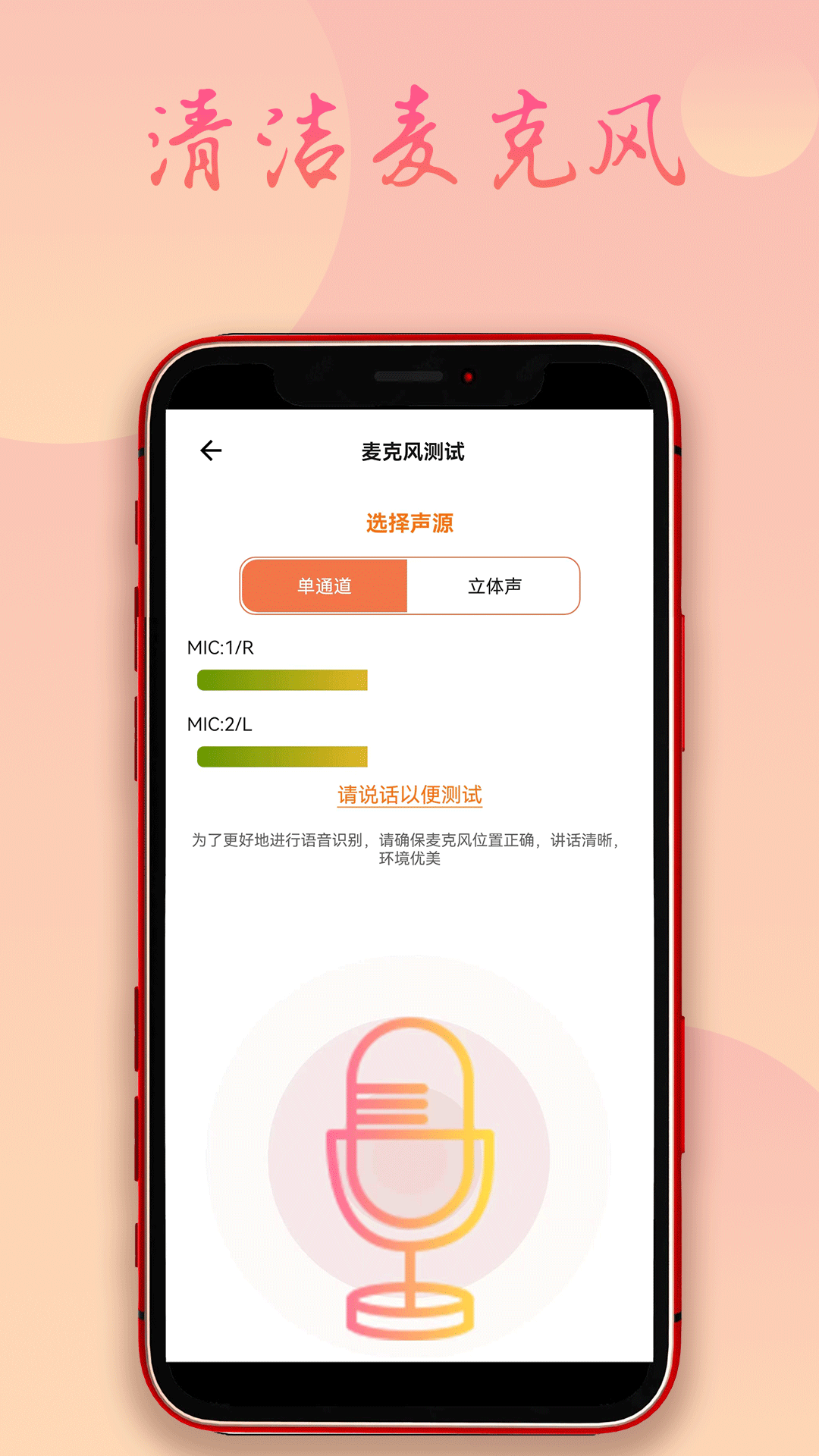 手机除水清灰截图