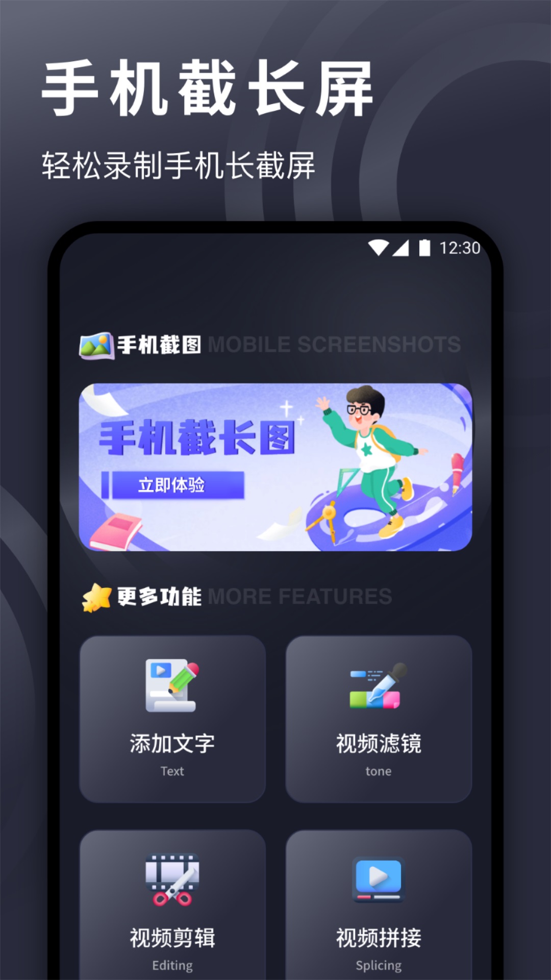 录屏大师截图