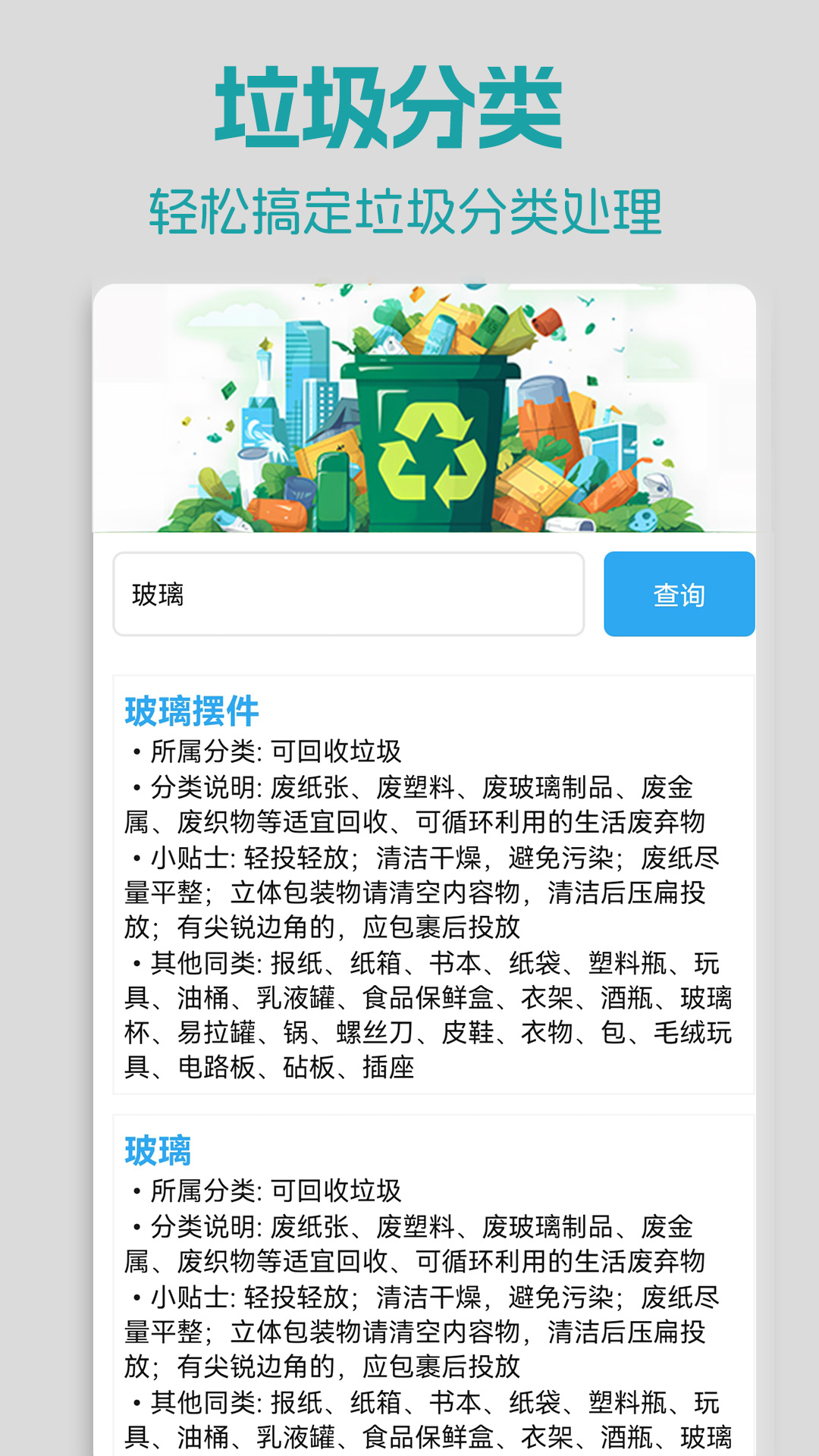 手机红外空调遥控器截图