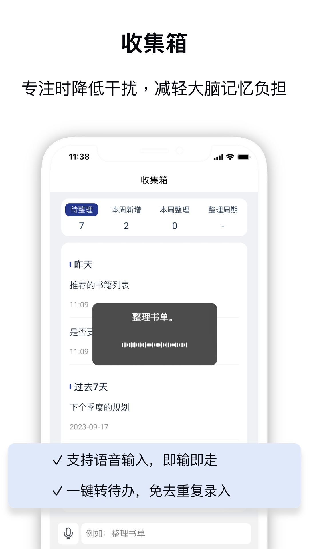 Nexpai 智能助手截图
