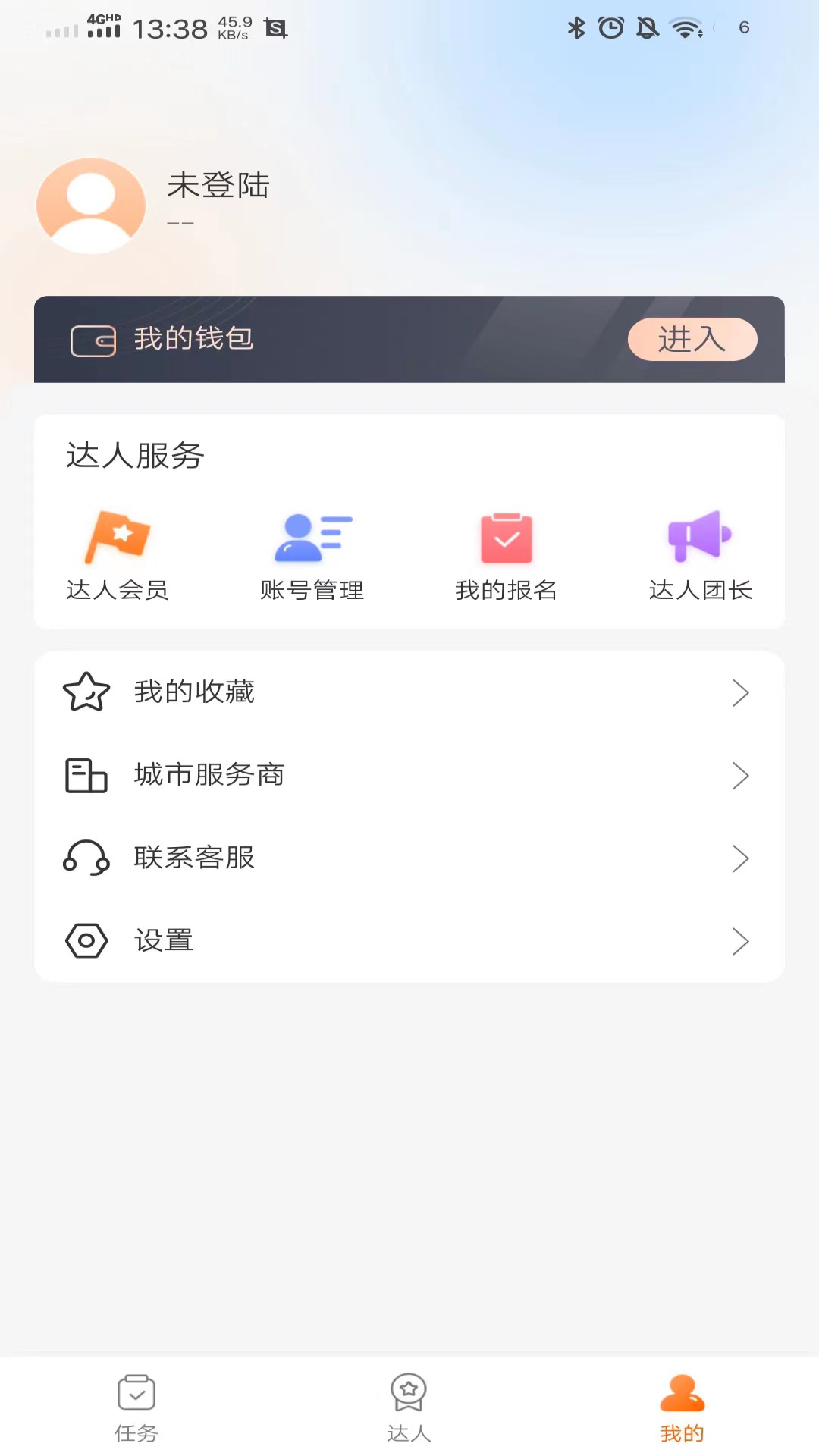 红人聚达人截图