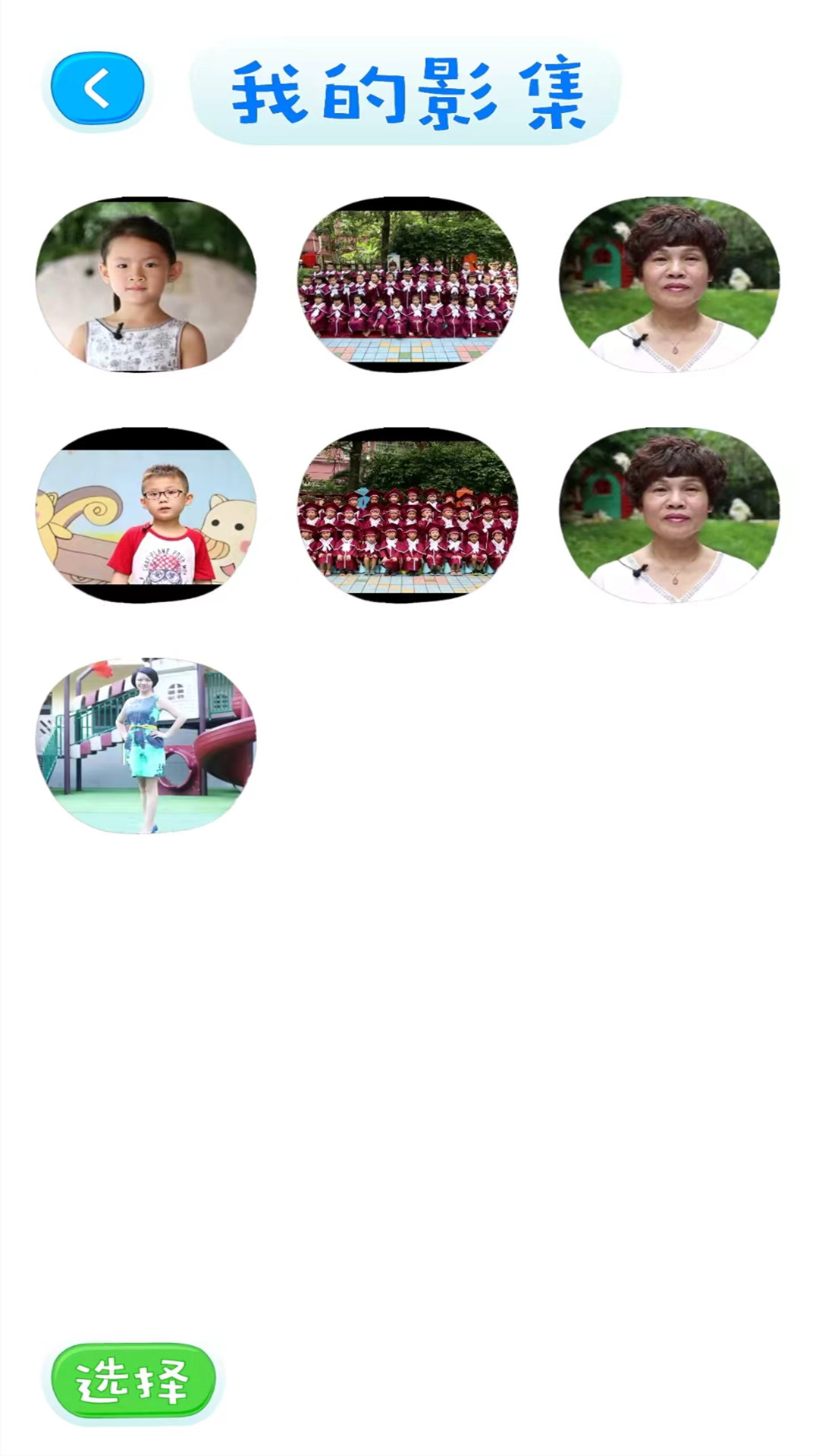 红树林相册截图