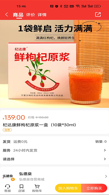 弘德燊商城截图