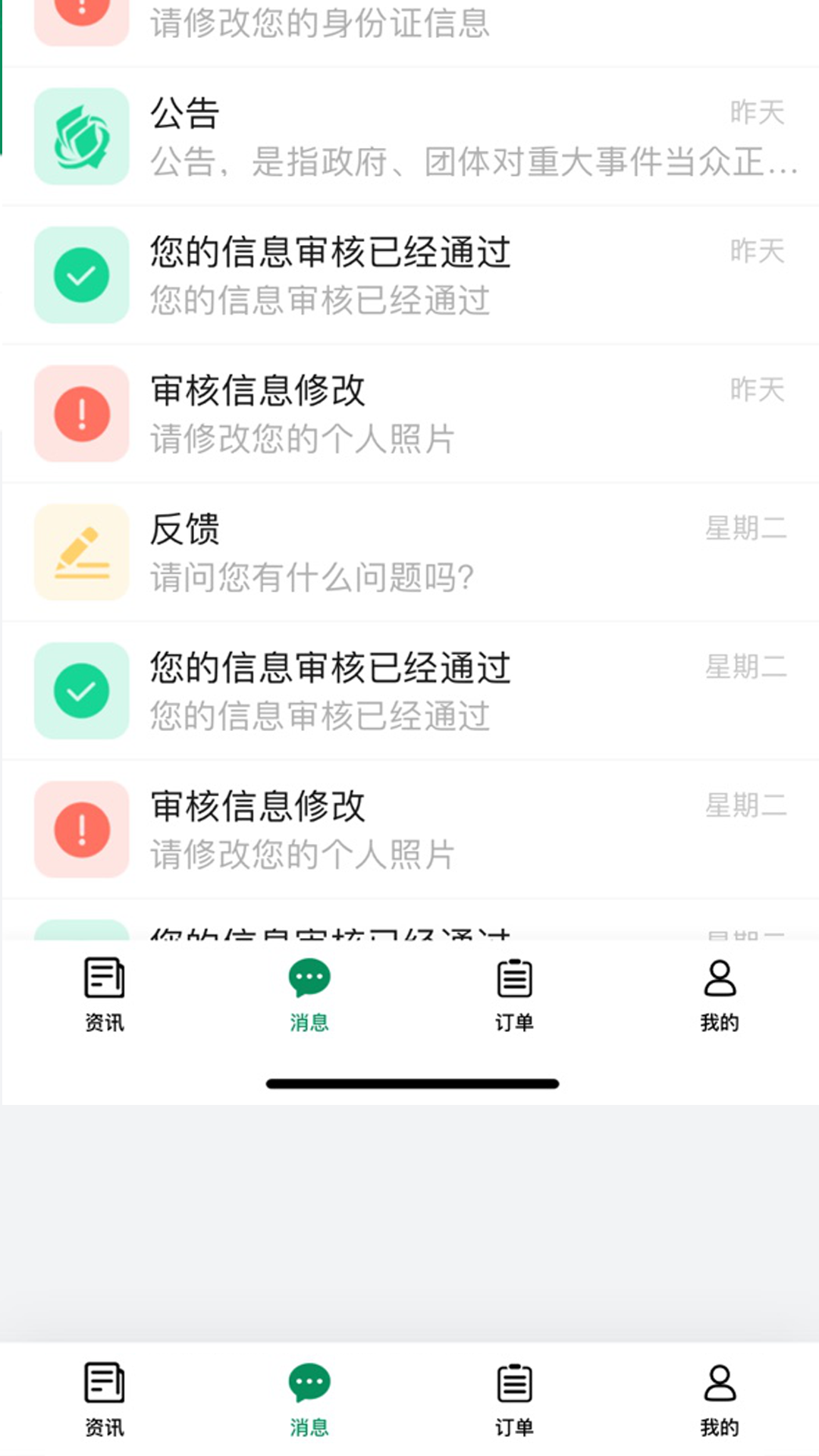 启宏云再生截图
